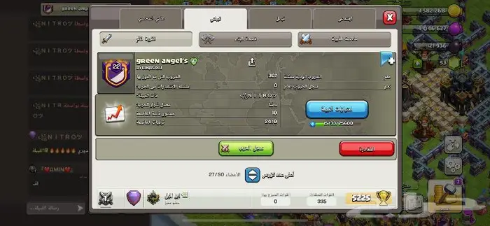 تطوير عاصمه الكلان بكلاش اوف كلانس 5