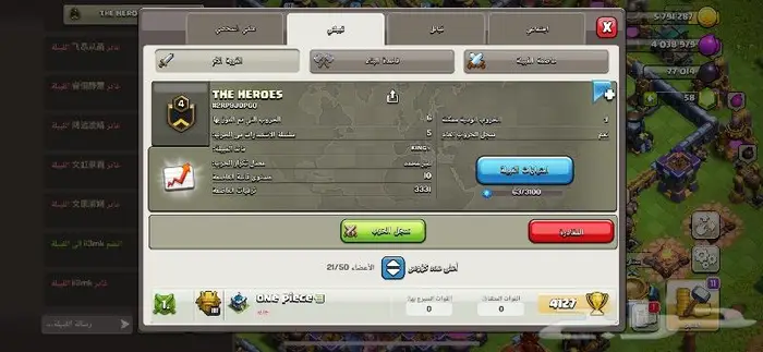 تطوير عاصمه الكلان بكلاش اوف كلانس 1