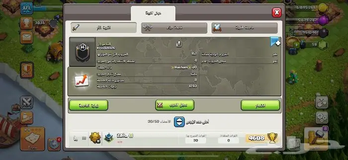 تطوير عاصمه الكلان بكلاش اوف كلانس 2