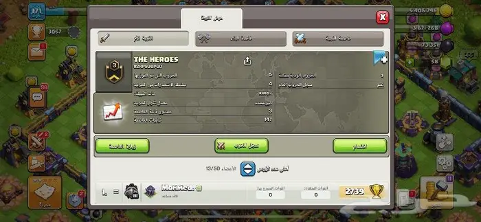 تطوير عاصمه الكلان بكلاش اوف كلانس 0