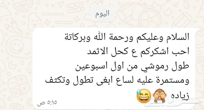 مهم لصحة عيونك 1