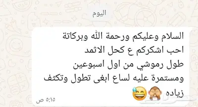 مميزات كحل الإثمد من متجرنا index