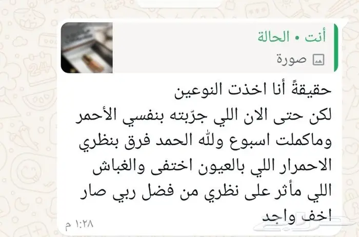 مهم لصحة عيونك 2