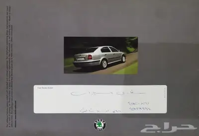 ( مباع ) كتالوج سكودا أوكتافيا 1999 index