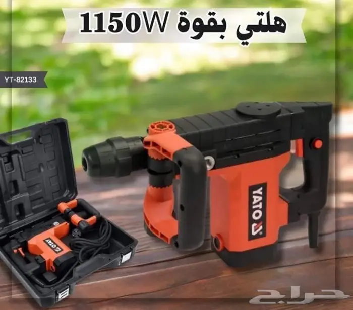 هلتي بقوة 1150W من YATO 0