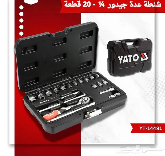 جميع مقاسات شنط العده والادوات من YATO 4