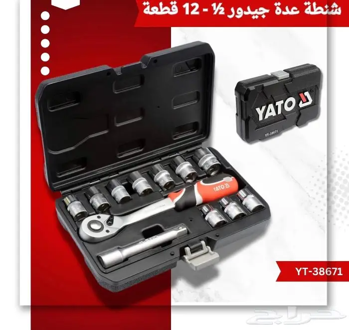 جميع مقاسات شنط العده والادوات من YATO 7
