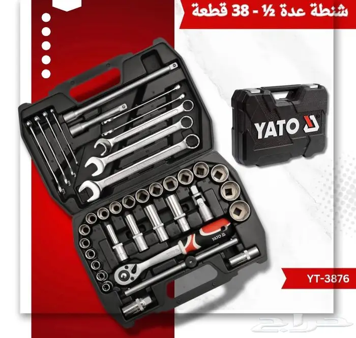 جميع مقاسات شنط العده والادوات من YATO 6