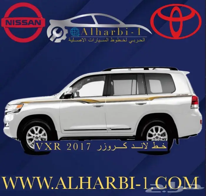 خط لاند كروزر 2025 بريمي اصلي وكالة 4