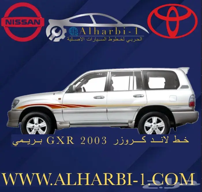 خط لاند كروزر 2025 بريمي اصلي وكالة 2
