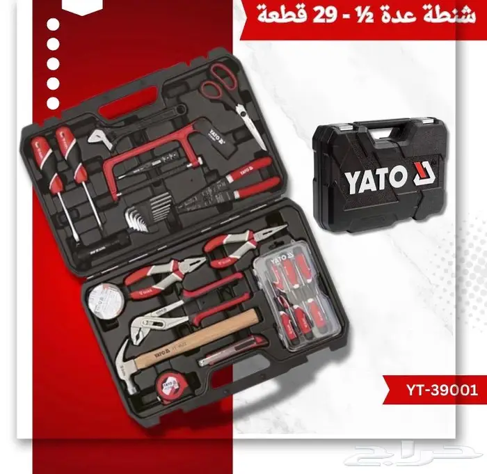 جميع مقاسات شنط العده والادوات من YATO 1