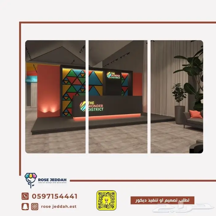 تصميم وتنفيذ إفنتات ومهرجانات 0