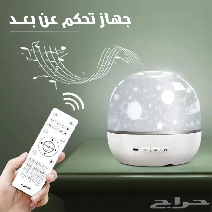 مكبر صوت للقرآن مع بروجيكتور أجواء روحانية بلمسة تقنية 5