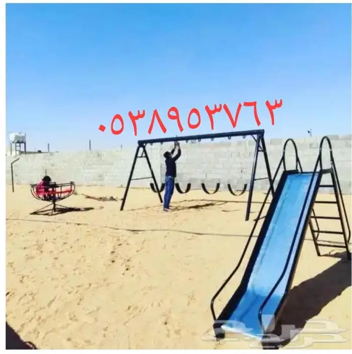 لدينا جميع المراجيح والالعاب المتنوعة 2