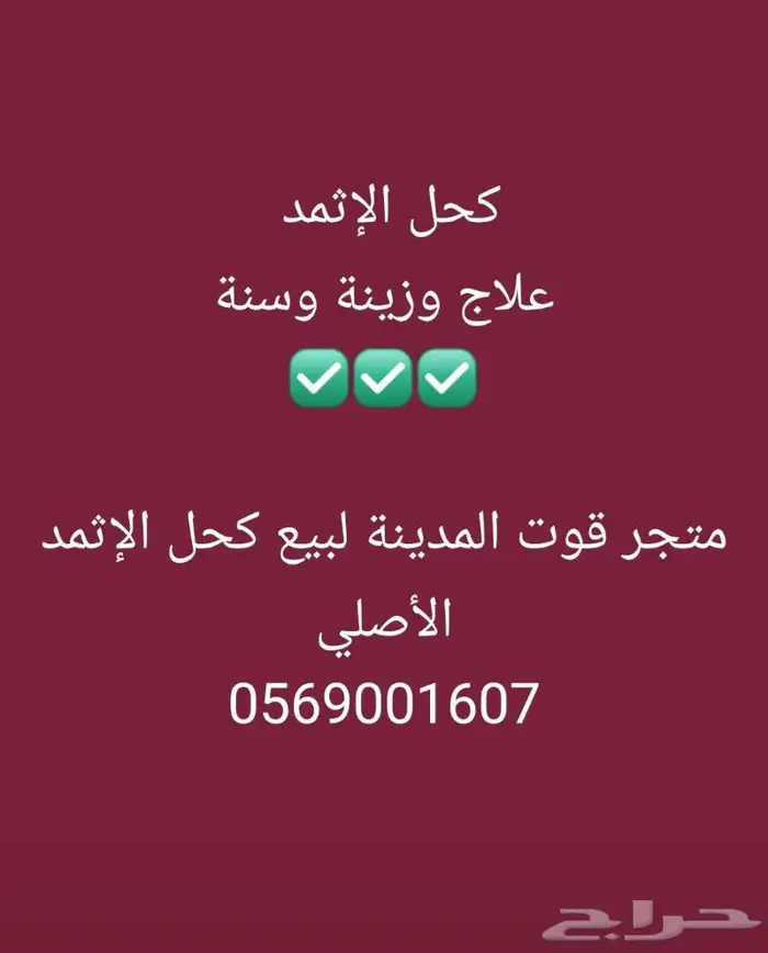 مهم لصحة عيونك 3