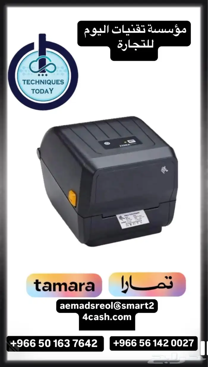 طابعة باركود زيبرا Zd220 ZEBRA باسعار مميزة وضمان سنتن 1