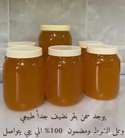 سمن بقر بلدي 0