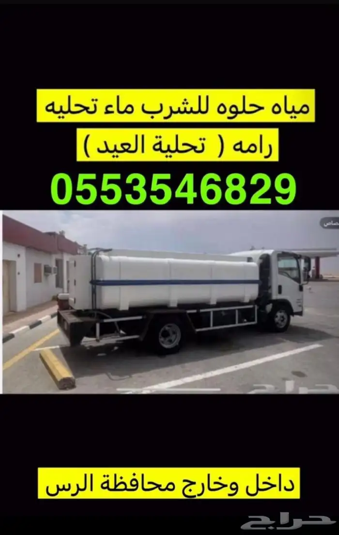 بريده البدائع الخبراء الرس الهلالية ساق القربين 3