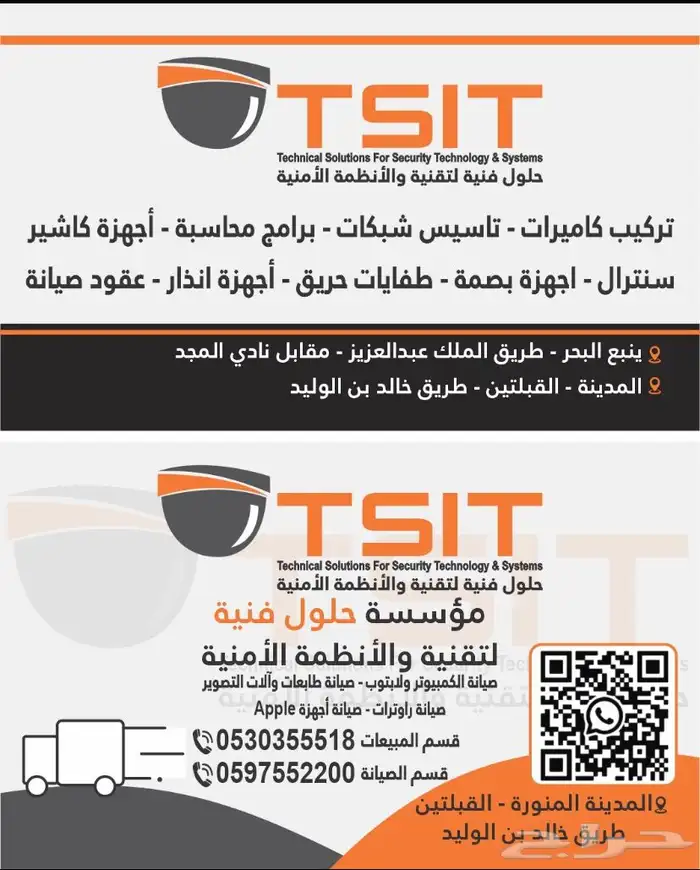 تركيب كاميرات وشبكات 4
