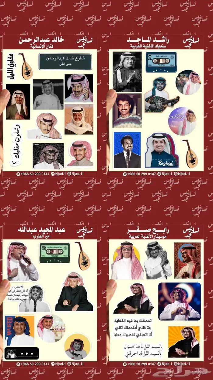 استيكرات جوال 2