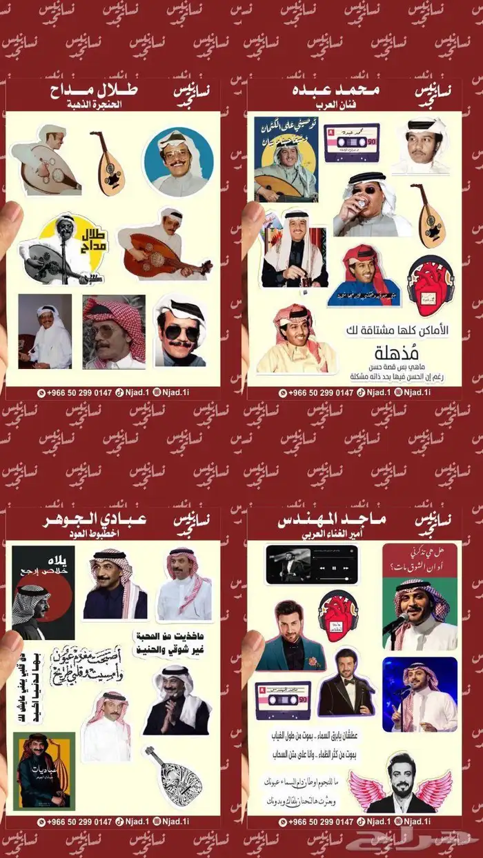 استيكرات جوال 1