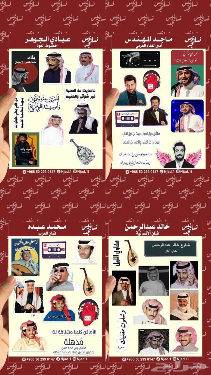 استيكرات جوال 0