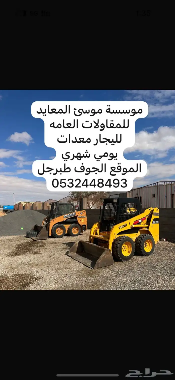 بوبكات لليجار يومي شهري 0