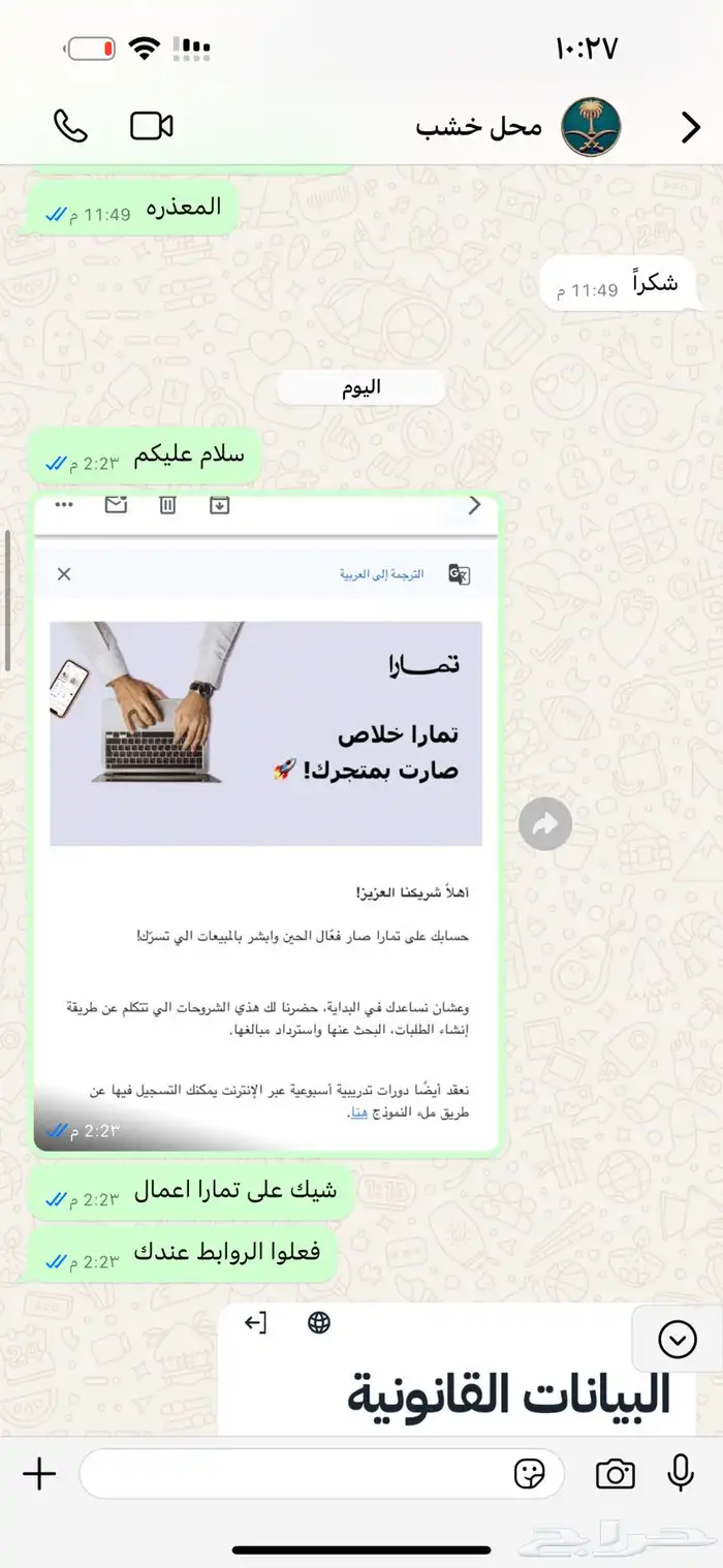 انشاء وفتح حسابات تابي وتمار 1