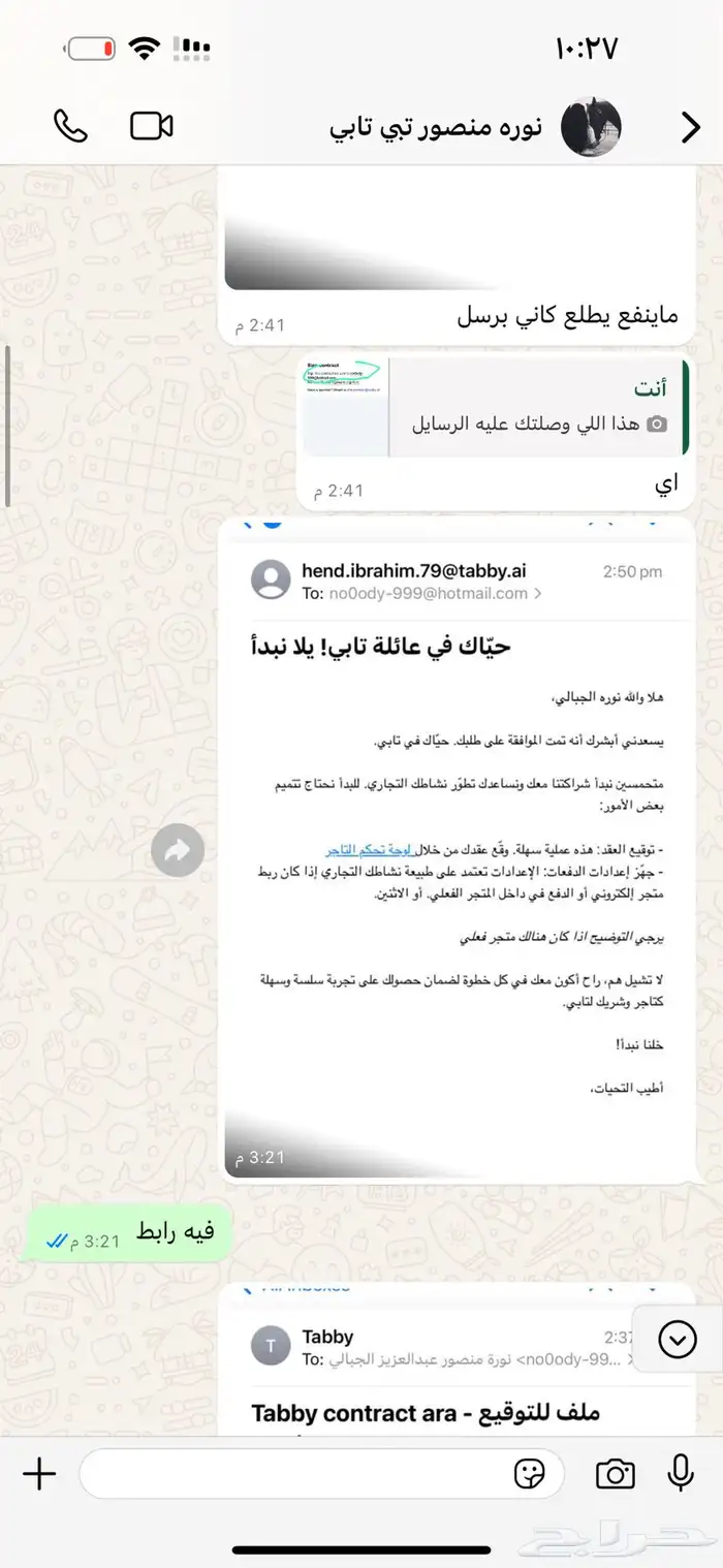 انشاء وفتح حسابات تابي وتمار 2