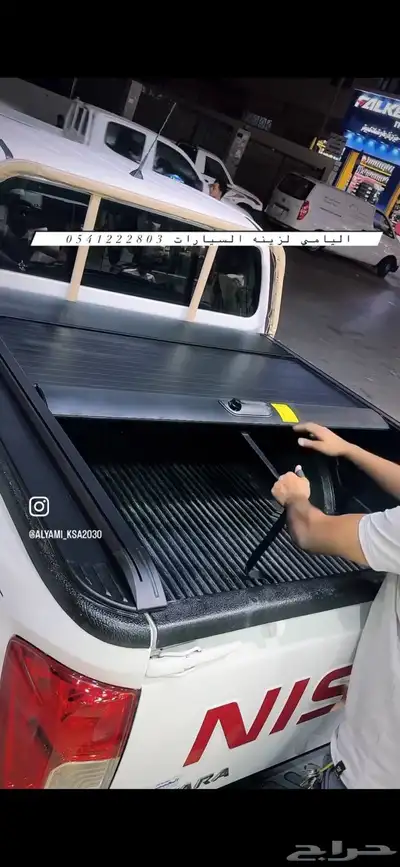غطاء حوض شانجان هنتر  نفارا   ام جي 2