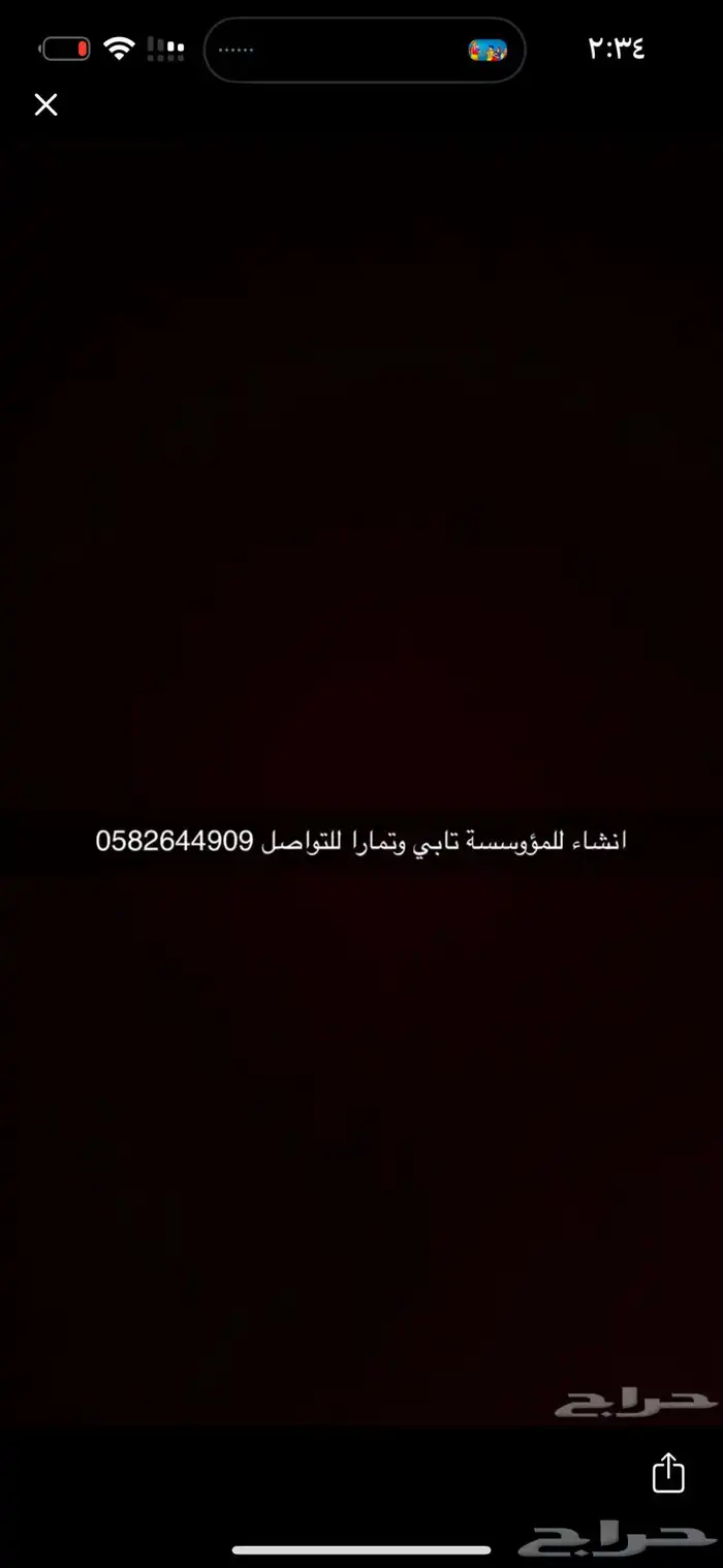 انشاء وفتح حسابات تابي وتمار 0