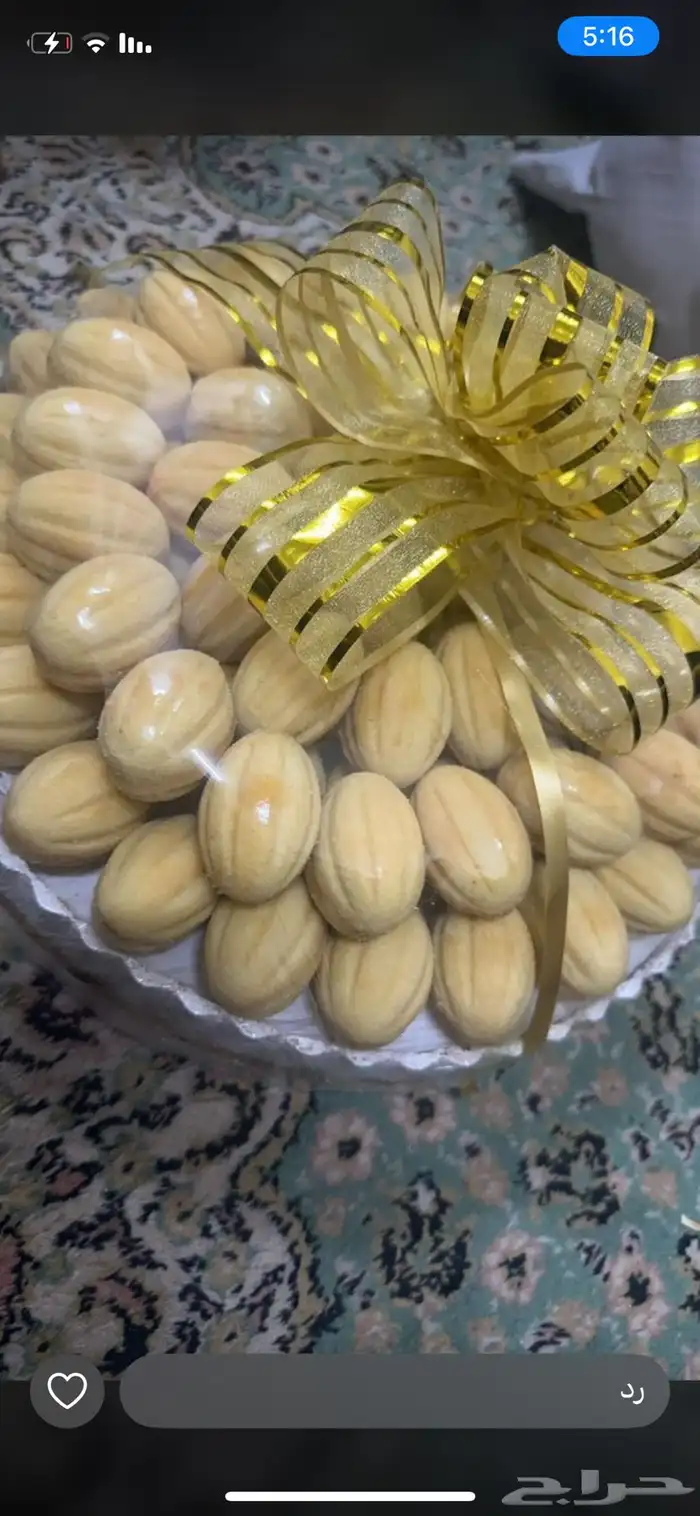 جوزيه عين الجمل كوكيز 3