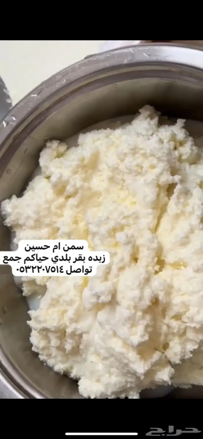 سمن بلدي نظيف زبده 0