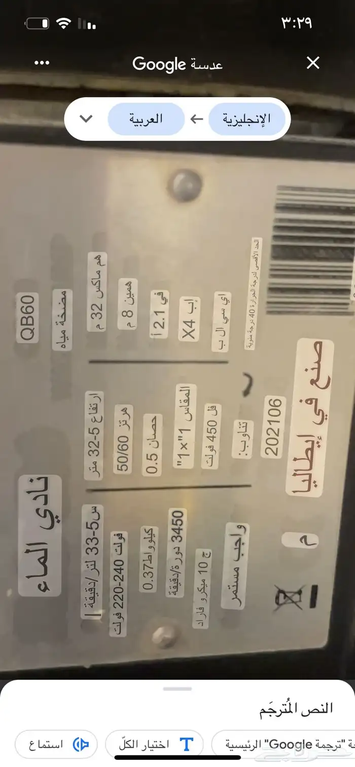مضخه ماء 4
