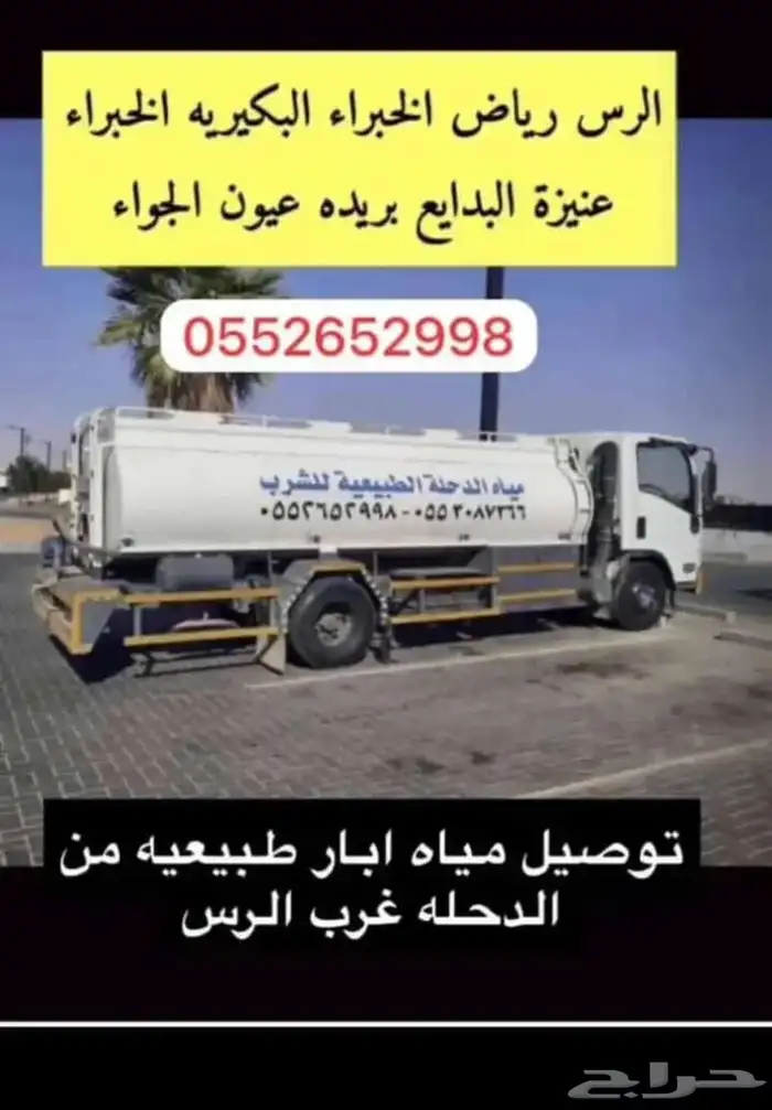بريده البدائع الخبراء الرس الهلالية ساق القربين 1