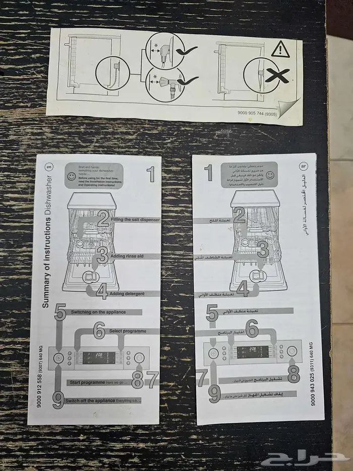 جلاية صحون بوش ألماني اقتصادية استخدام نظيف بحالة جيدة جدا 18
