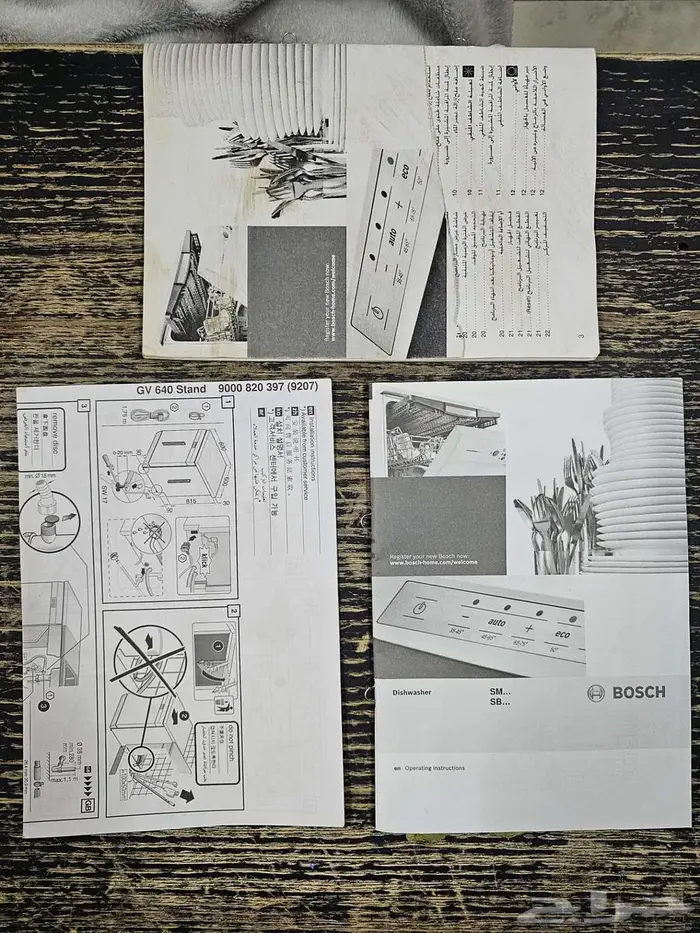 جلاية صحون بوش ألماني اقتصادية استخدام نظيف بحالة جيدة جدا 14