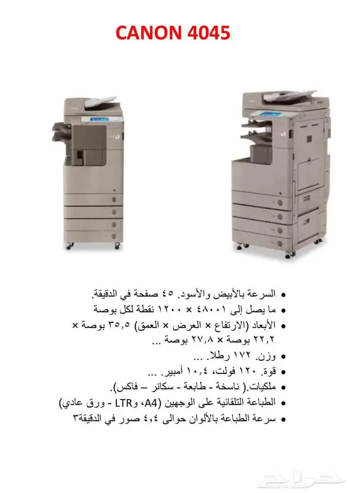 طابعات 2