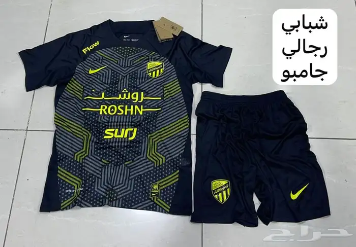 اطقم الاتحاد الجديده 6