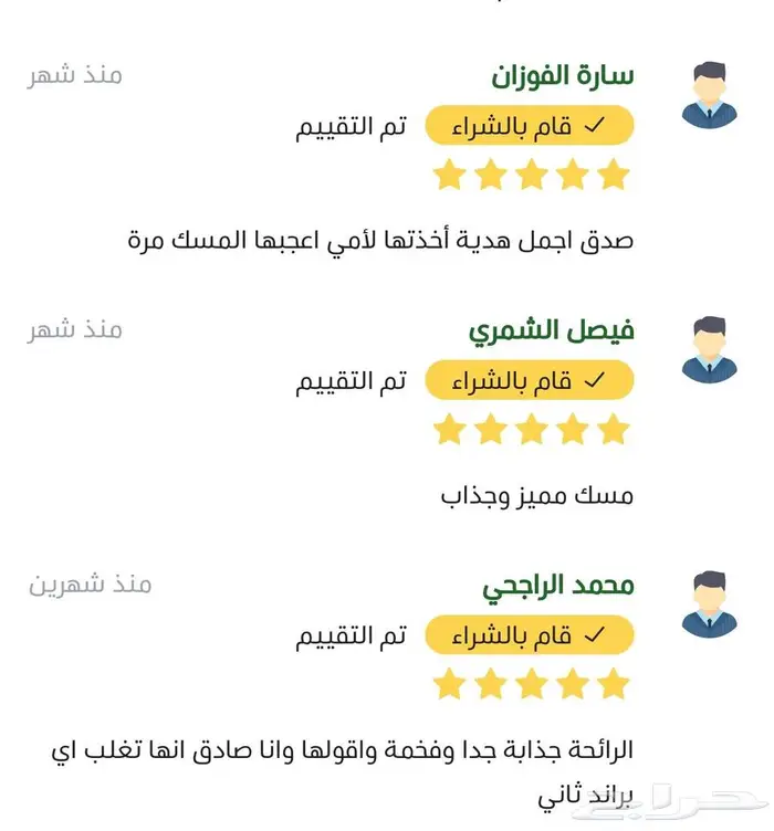 اجمل هدية من مسك الروضة الشريفة الأصلي 2