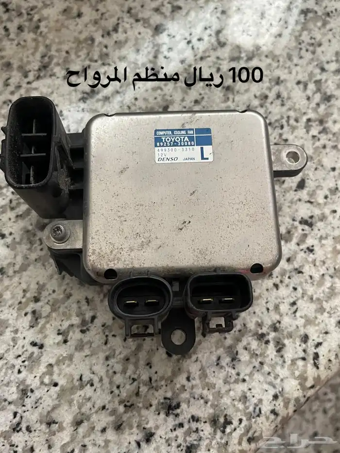 قطع غيار مستورده بسعر ممتاز ومتوفر شحن 12