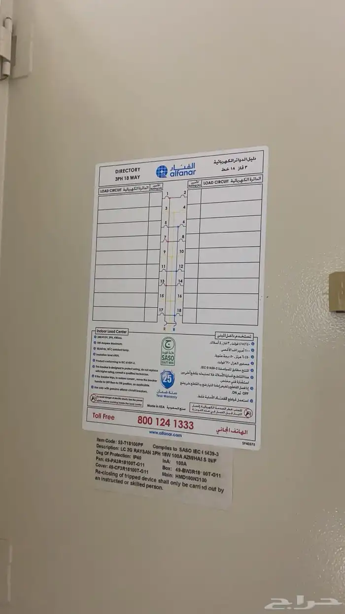 ثلاجه جديده 4