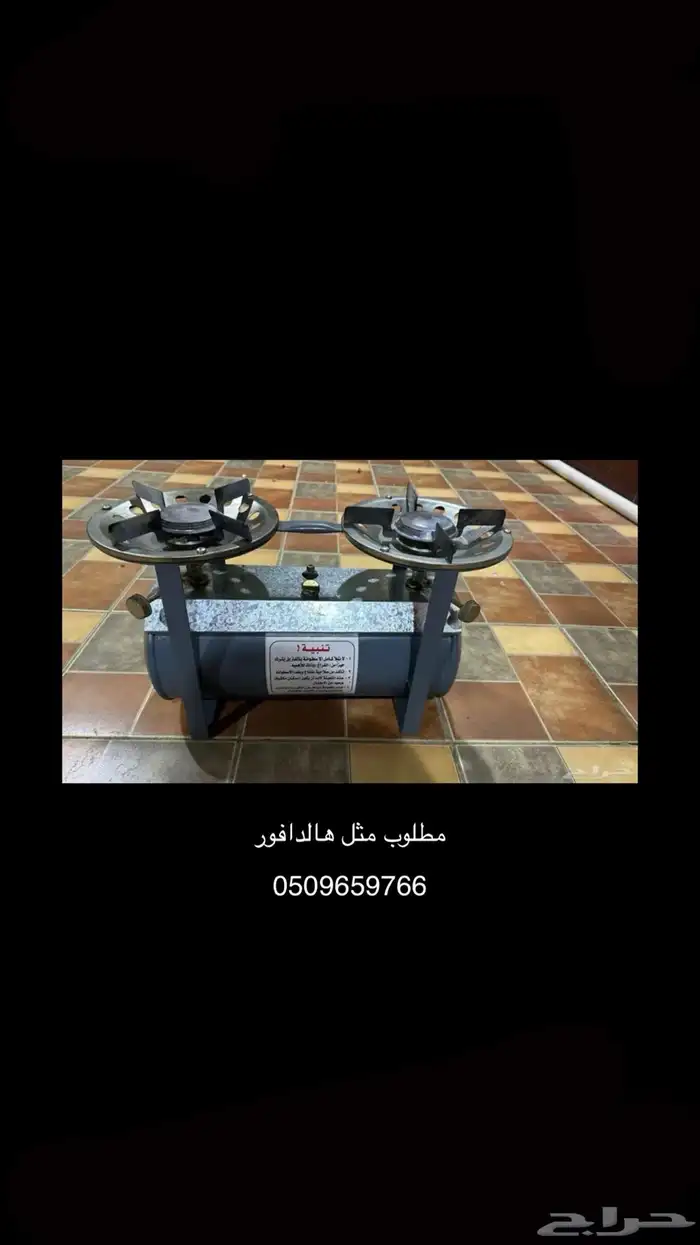 مطلوب دافور عينين 9 رطل 0