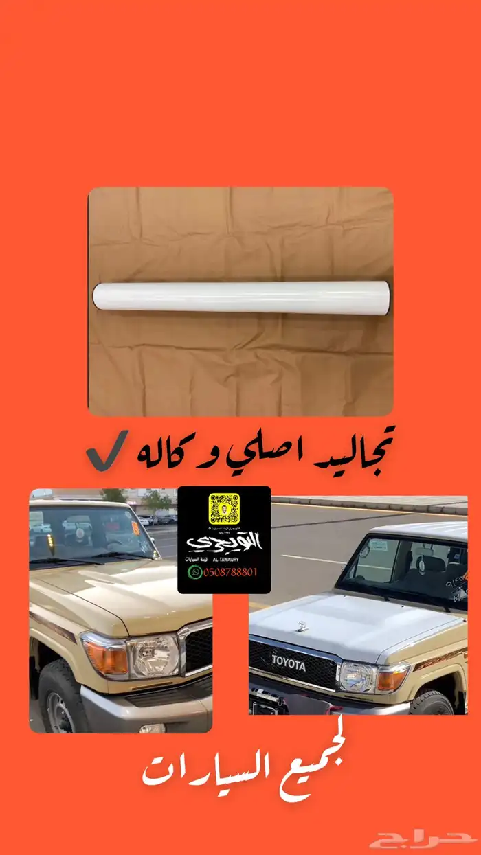 تجاليد وكاله اصلي 0