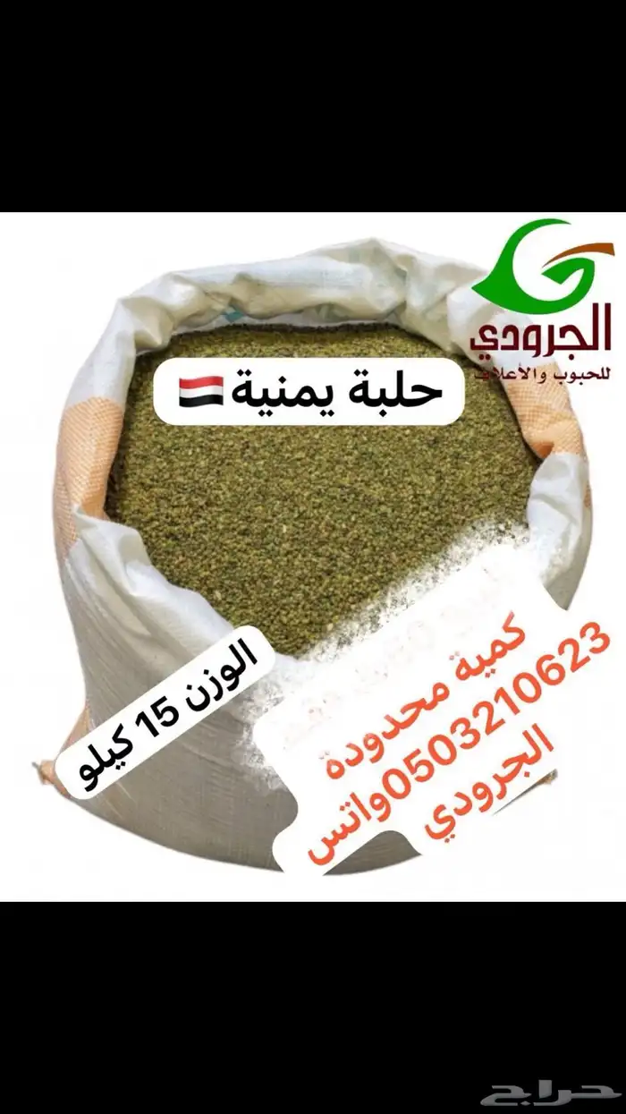 بيع اعلاف ماشية وطيور بااقل الاسعار مع التوصيل 7