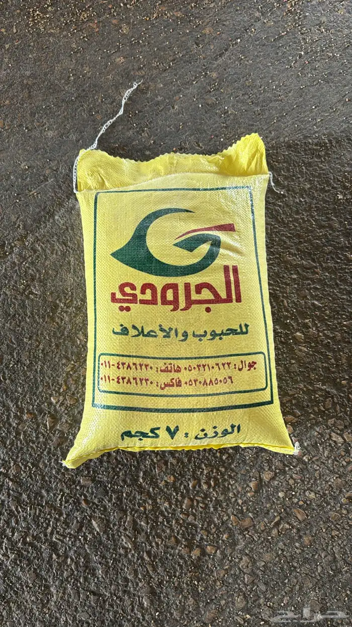 بيع اعلاف ماشية وطيور بااقل الاسعار مع التوصيل 4