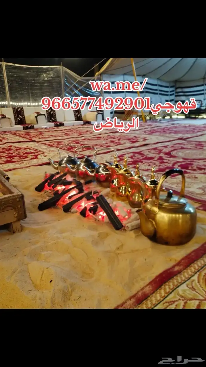 منسق حفلات 0