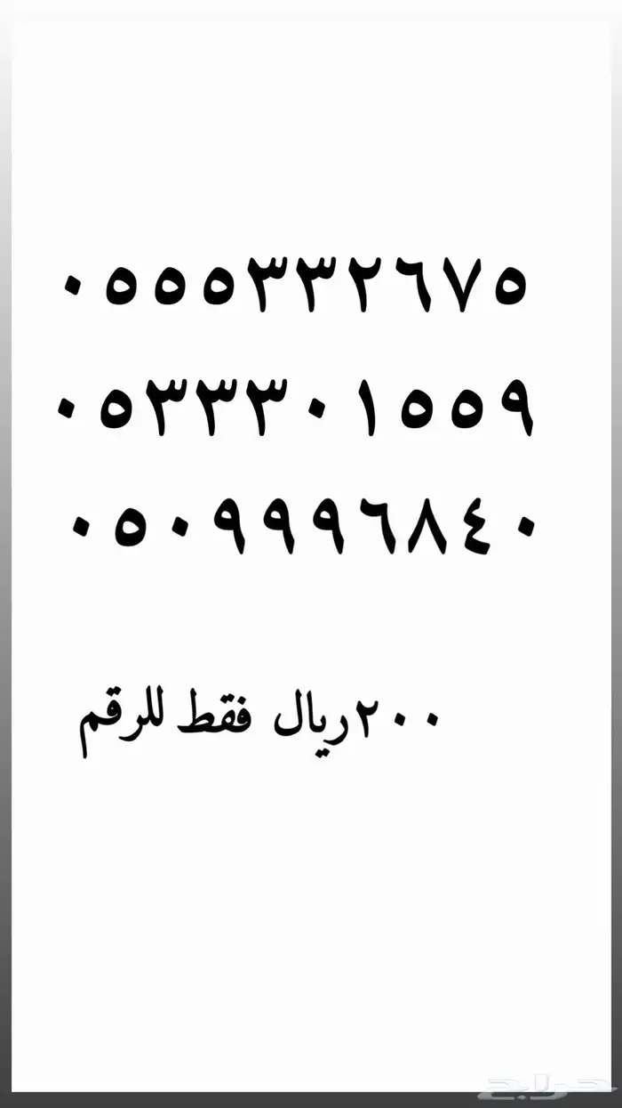 رقم مميز سوا شحن 41