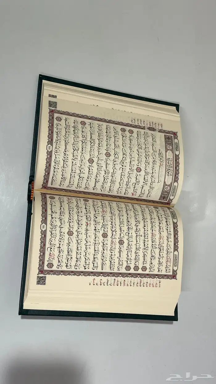 مصاحف الربع طبعة المدينه الملك فهد و طبعة الرياض 1