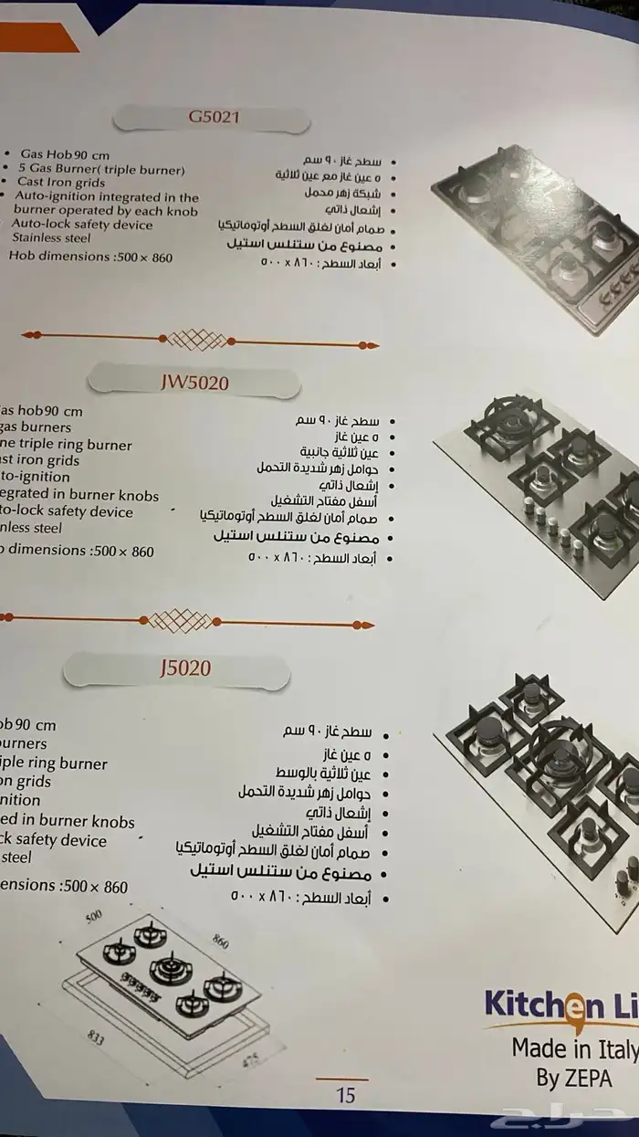 عروضات اجهزة 5